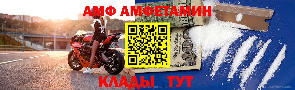 АМФ  Вход с VPN  Белово  Амфетамин 97% 