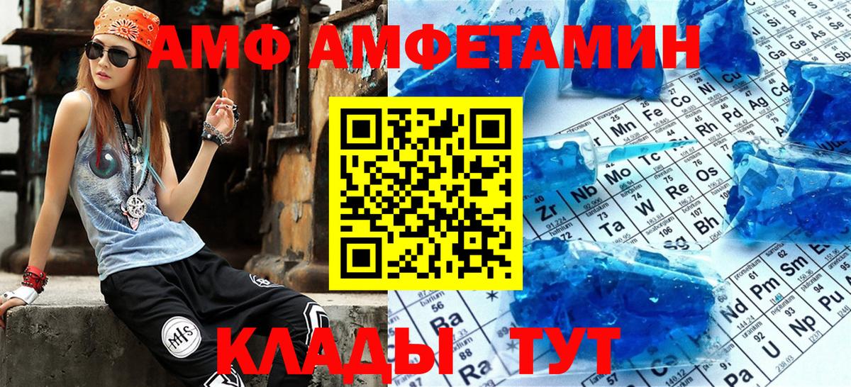 Амфетамин Розовый Белово