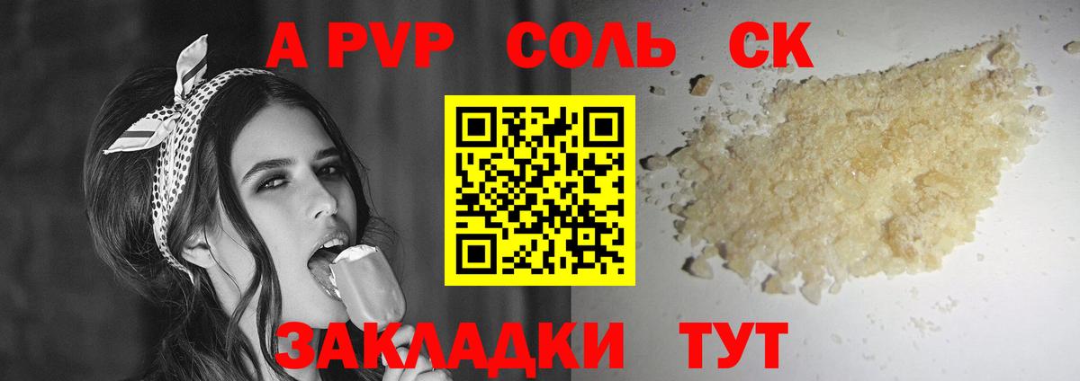 А ПВП СК КРИС Белово