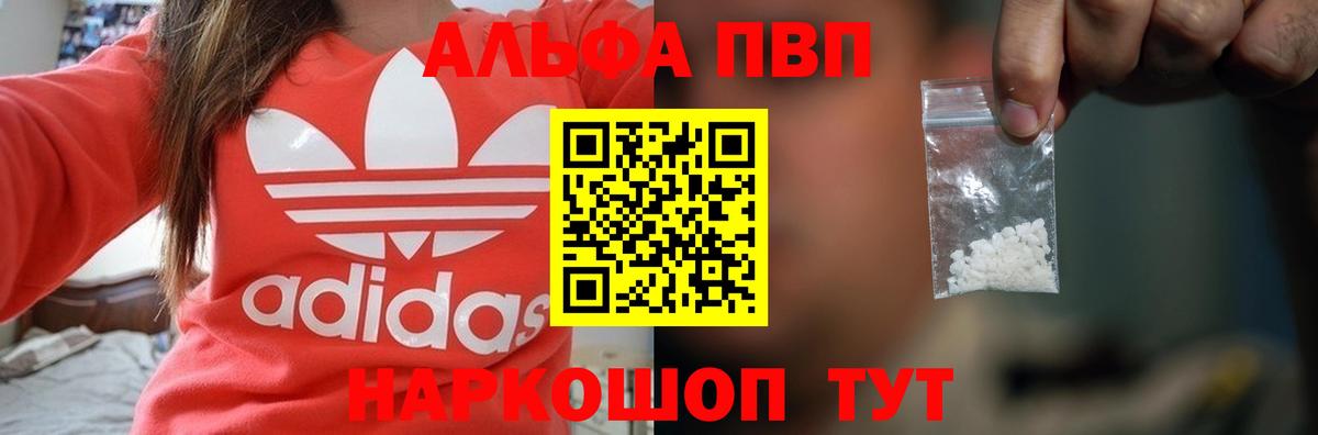 A-PVP СК КРИС  Вход с VPN  Белово  Alfa_PVP VHQ 