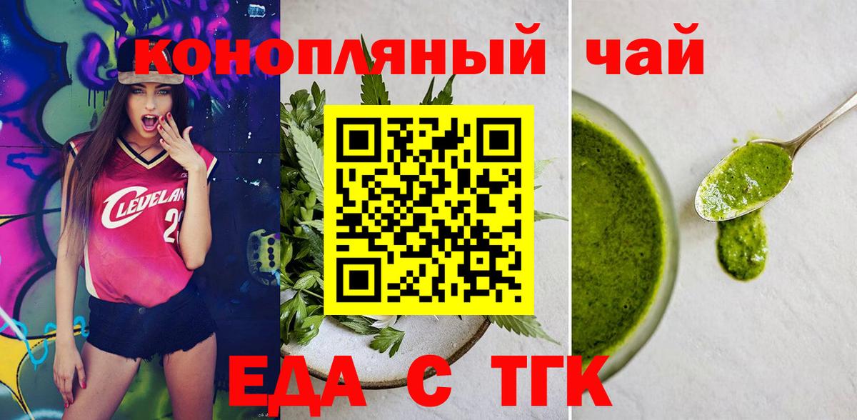 Белово  Еда ТГК марихуана  Вход с VPN 