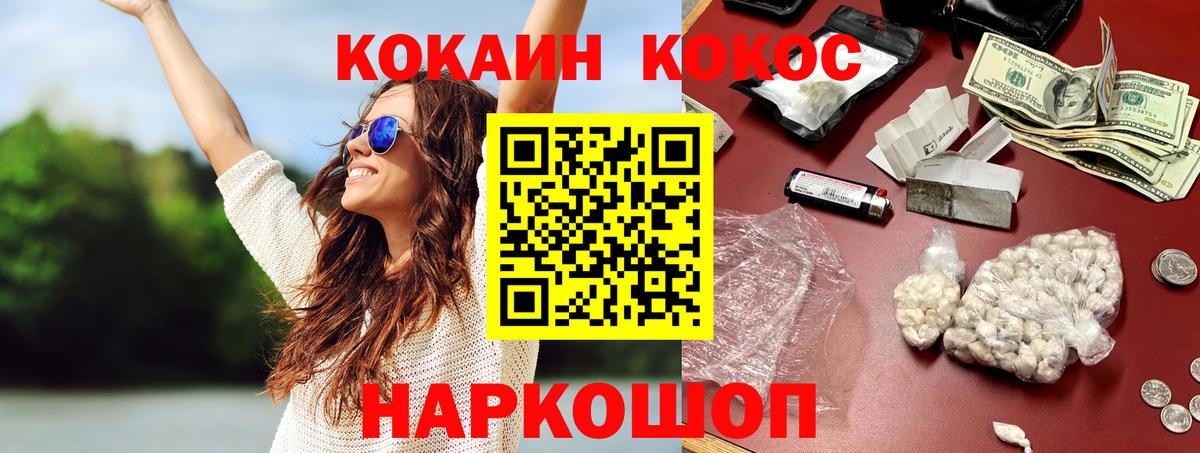 Cocaine Колумбийский Белово