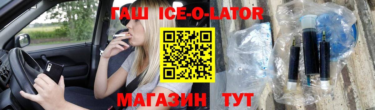 ГАШИШ хэш  ГАШИШ ice o lator  Белово  Вход с VPN 