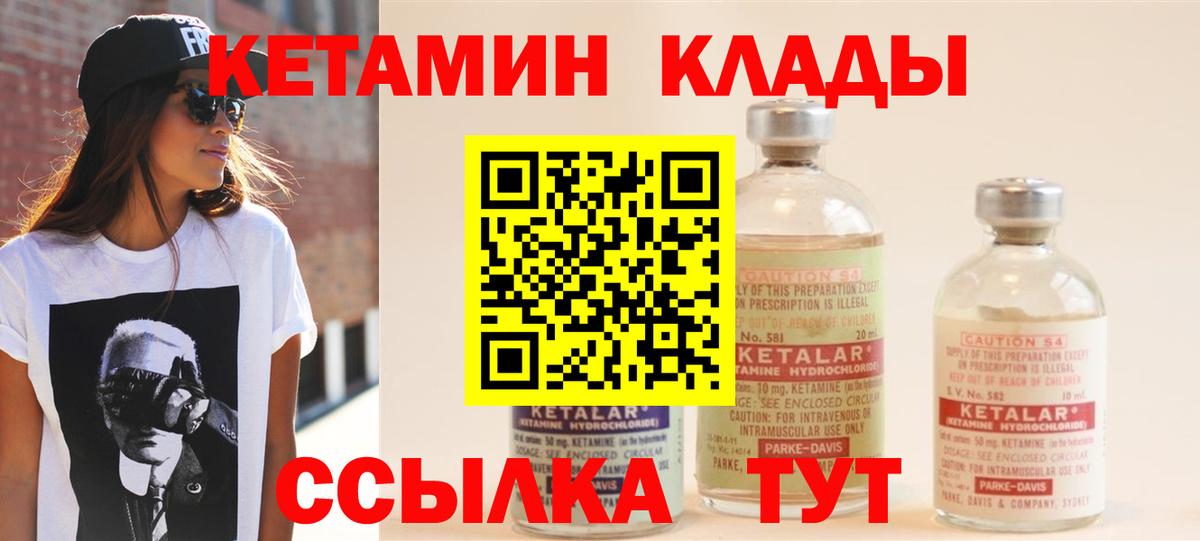 Белово  Кетамин ketamine  Вход с VPN 