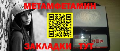 первитин Бердск