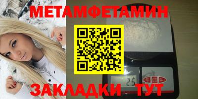 первитин Бердск