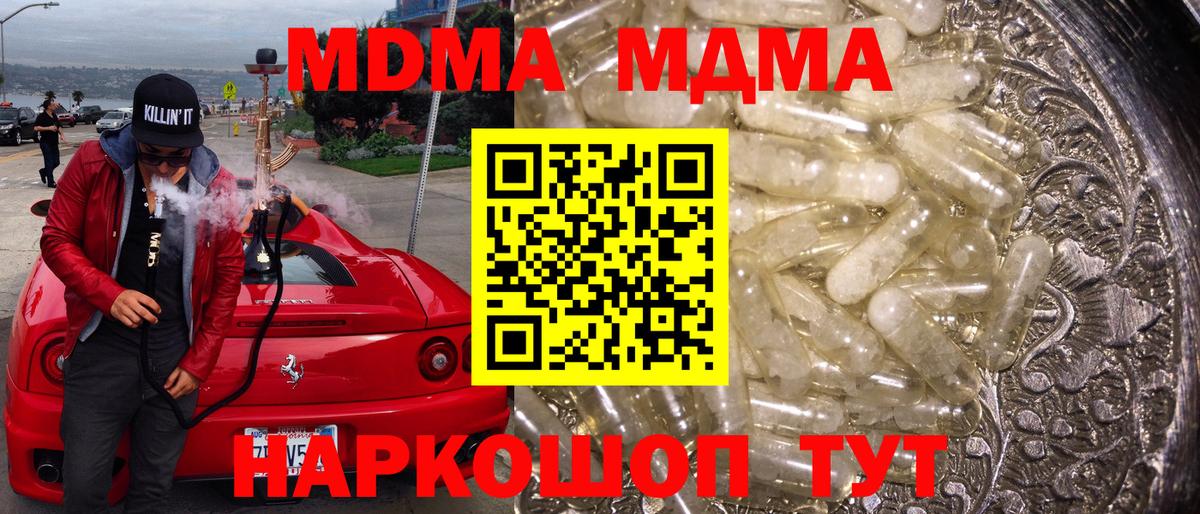 МДМА молли Белово