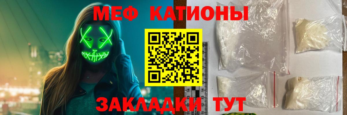 Мефедрон  Мефедрон кристаллы  МЕФ мука  Мефедрон  Вход с VPN  Белово 