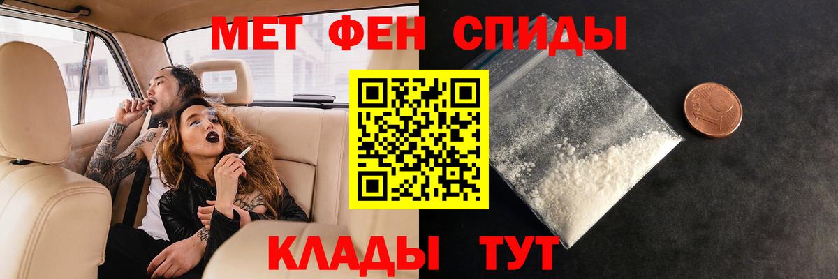 Метамфетамин витя Белово