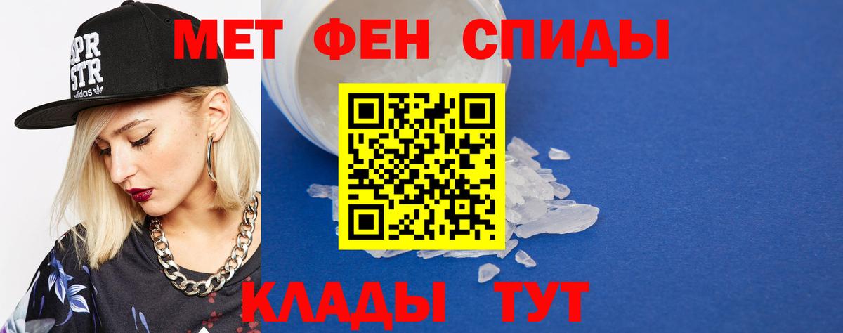 МЕТАМФЕТАМИН винт  Вход с VPN  Белово 