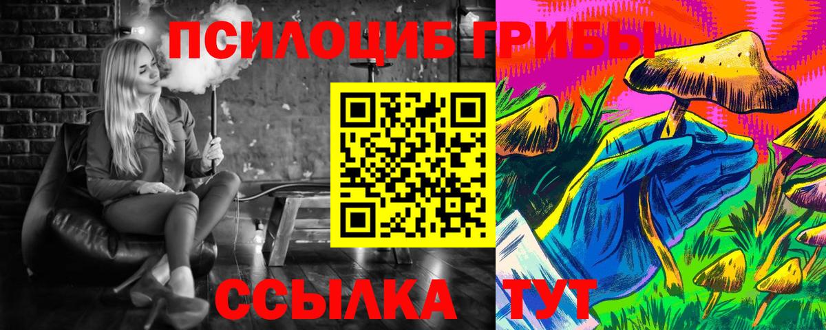 Галлюциногенные грибы Cubensis  Псилоцибиновые грибы мухоморы  Вход с VPN  Белово 